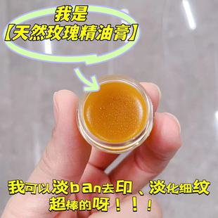 保加利亚奥图玫瑰精油膏4ml医药集团抗老再生淡ban去印淡化细纹