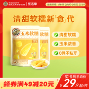 徐福记玉米软糖330g*2喜糖婚糖果休闲零食散装