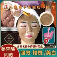 玉肌散中药面膜粉美白淡斑去黄提亮七子，白含珍珠粉祛斑美容院专用