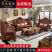 欧式真皮实木沙发客厅，123组合大户型，美式简约奢华高档沙发套装