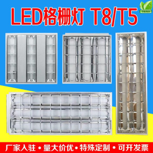 t8t5led格栅灯600x600嵌入式明装3001200900灯盘60x60平板顶灯