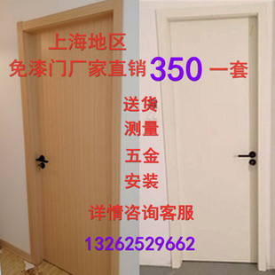上海地区定制出租房门室内卧室门实木复合烤漆门免漆木门卫生间门