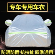北京现代途胜专用汽车衣车罩防雨隔热遮阳罩牛津布汽车套