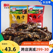 贺欧牌纯牛肉条38g香辣五香牛肉干广西特产休闲开袋即食零食