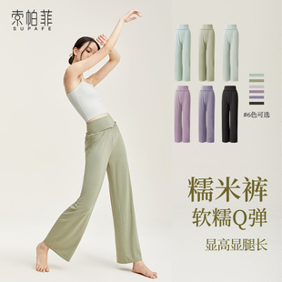索帕菲糯米裤成人舞蹈阔腿裤现代舞服装练功服中国古典舞跳舞