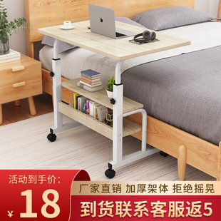 床边桌可移动小桌子卧室，家用学生简约书桌，简易升降宿舍懒人电脑桌