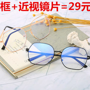 防辐射蓝光护目平光镜可配近视眼镜男复古韩版潮有度数女框架成品