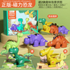 天才磁力磁吸小恐龙玩具2-3-5岁6拼装动物模型霸王龙三角翼龙