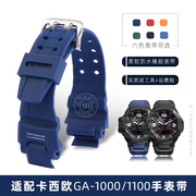 适配卡西欧表带GA-1000/1100 GW4000/G1400/GW-A1000橡胶手表带男