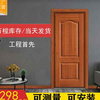 室内门卧室门实木复合烤漆门免漆门静音木门套装门白色房间门