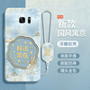 国风寓意适用三星S7手机壳S7新款sm一g9300硅胶galaxys保护套s7e男女smg全包防摔Samsungs盖乐世新年新中式软