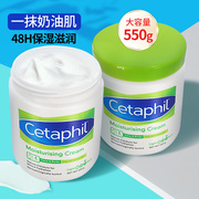 cetaphil丝塔芙大白罐，保湿面霜婴儿童润肤身体乳干燥止痒