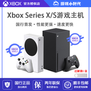 Xbox Series X/S主机 XSS XSX次世代4k游戏主机家庭国行