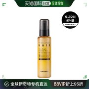 韩国直邮Tonymoly 面部护理套装 个人护发精油摩洛哥坚果精华喷雾