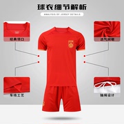足球女足男王霜套装世界杯，服定制球衣儿童，比赛服队训练中国队