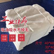 工业纯棉布料机布白色擦吸油大块尺寸油布吸水擦全棉抹布碎布标准
