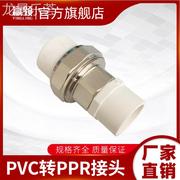 热熔管转换胶粘管PPR转PVC管接头2025324063铜4分6分1寸转换结头