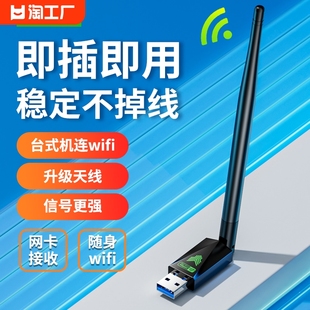 usb无线网卡台式机wifi信号接收器发射器5g双频千兆，1300m随身wifi，手机电脑无限网络卡免驱动外置内置接口家用