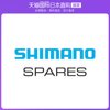 日本直邮SHIMANO禧玛诺自行车零件便携持久耐用小巧器件173mm