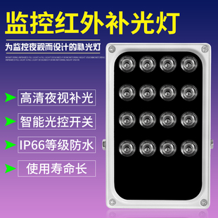 户外防水摄像头红外灯监控补光灯led自动感应红外线高清夜视130米