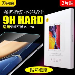 闪魔适用于荣耀平板V7Pro钢化膜11寸v7plo抗蓝光honorpadv7por高清贴莫v七pr0顺滑防指纹pio手机透明玻璃屏保