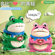 会比心的青蛙可录音库洛米会说iloveyou小青蛙发声玩具玩偶会说话