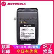 摩托罗拉A8对讲机电池mag one A8/A6/A8D电板充电器PMNN4071A