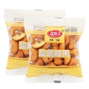 森味王盐焗腰果500g新货酥香脆熟腰果小包装散称坚果炒货休闲零食