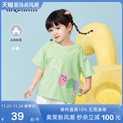 MQD童装女童冰氧吧凉感短袖T恤宝宝23夏季儿童卡通韩版体恤