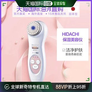 直邮日本Hitachi/日立 日本进口离子美容仪电动洁面仪 CM-N50000