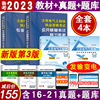 正版备考2024注册电气工程师基础考试教材复习教程送电子真题试卷题库软件发输电方向含2021电子真题注册电气工程师发输电非供配电