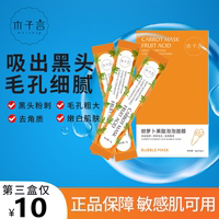 木子言胡萝卜，果酸泡泡深层清洁发泡