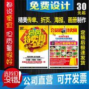 河北a4宣传单印制免费设计制作彩页画册，印刷双面广告彩印