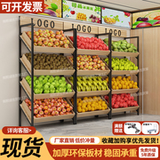水果蔬菜货架展示架超市生鲜商用多层架子便利店零食展示柜