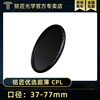 超薄多层镀膜MCUV CPL 39 52 58 67 72 82 77mm UV镜头滤镜 UV保护镜偏振镜