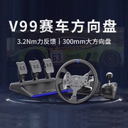 莱仕达V99赛车游戏方向盘欧洲卡车2汽车模拟驾驶神力科莎地平线5方向盘PS4/5游戏机V10方向盘赛车模拟器欧卡2