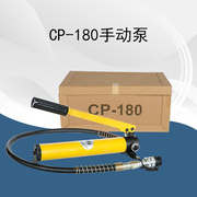 手动泵cp1807007002超高压泵，液压手动泵便携压力泵油压泵站cp180