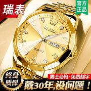 瑞士手表男士机械表，全自动防水18k金色，石英名表品牌十大