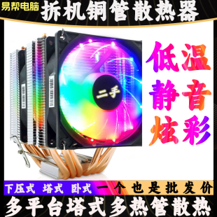 拆机cpu风散热器蓝灯风扇彩光，铜管塔式静音，amd775115x多平台风冷