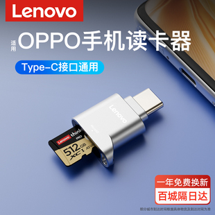 适用oppo手机读卡器opporeno11/10/9/8/find n2/n3/x5pro/X6 pro/x7/k11/a2 pro/a1 pro/a9/r15/r11typec读取