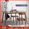 方迪全实木餐桌椅子组合小户型长方形饭桌新中式一桌四椅家用简约