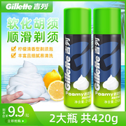 Gillette/吉列剃须泡沫210g大瓶男士刮胡膏啫哩手动剃须刮胡泡