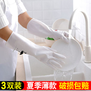 橡胶手套洗碗女夏季薄款贴手厨房家用刷碗家务清洁洗衣服防水胶皮