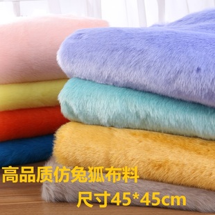 仿兔狐兽装fursuit皮草面料服装玩偶背景布手工diy服装地毯毛布