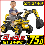 儿童电动挖掘机玩具车可坐人大型挖土机车可坐勾机男孩挖机工程车