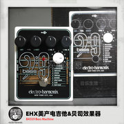 EHX XO BASS9 BASS音色模拟 电吉他单块专业效果器