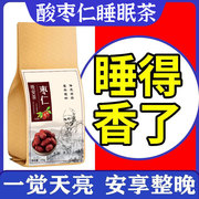 酸枣仁百合茯苓茶养生花茶安神助眠改善睡眠质量茶包养生茶