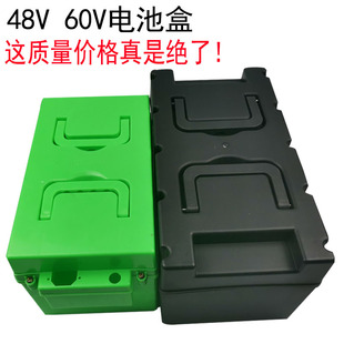 电动车电瓶盒48v20a塑料外壳分体箱备用32a三轮车60v20ah电池盒子