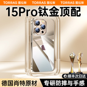 德国肖特原材适用苹果15promax手机壳iphone15pro透明玻璃14pm超薄防摔13por全包，镜头硅胶软壳高级感ip+p