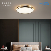 帕莎卧室灯吸顶灯2024年现代简约led超薄轻奢房间卧室主灯具